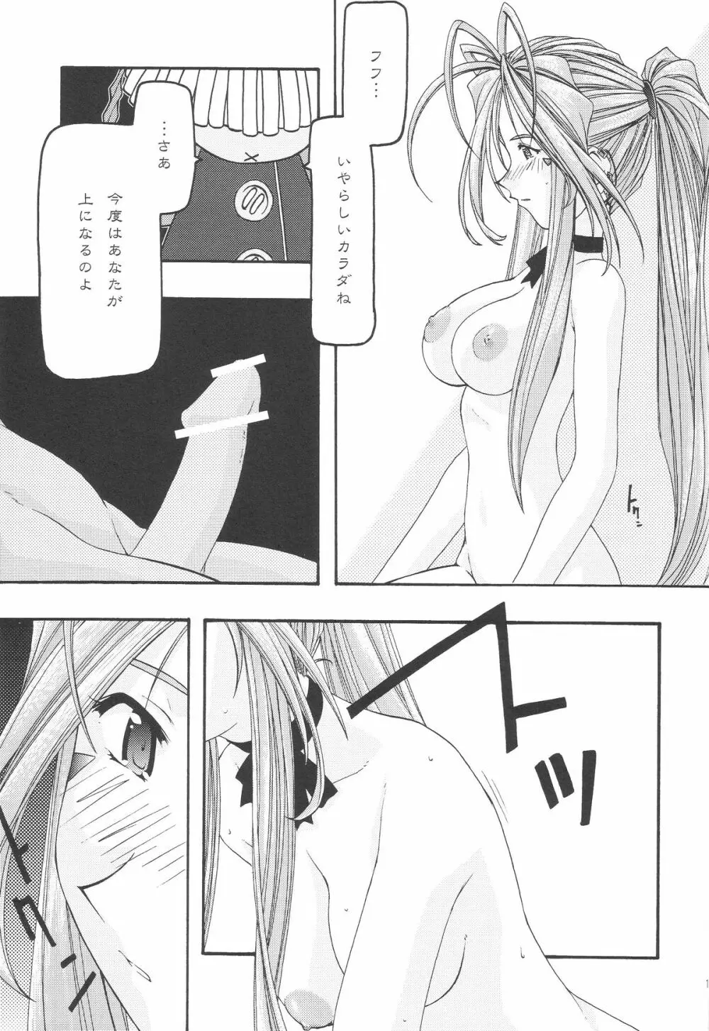 蒼 1-3 Page.140