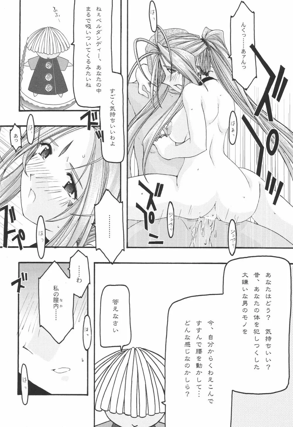 蒼 1-3 Page.145