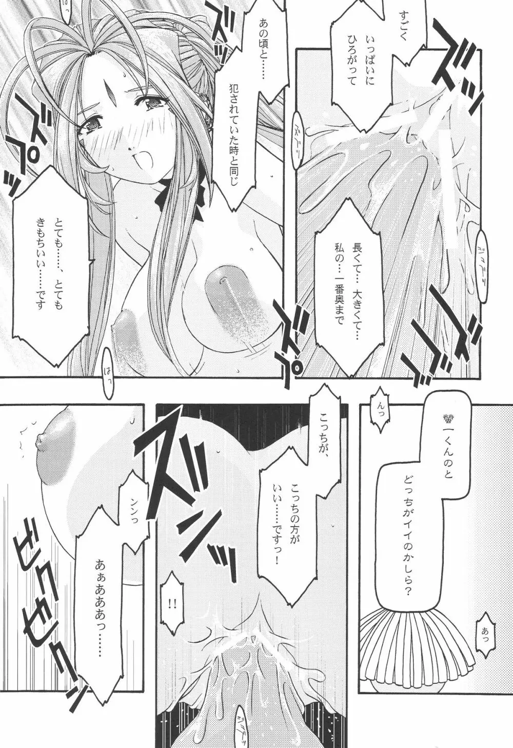 蒼 1-3 Page.146