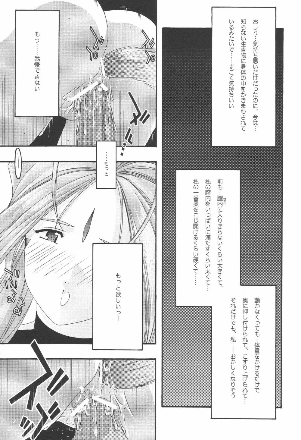 蒼 1-3 Page.152