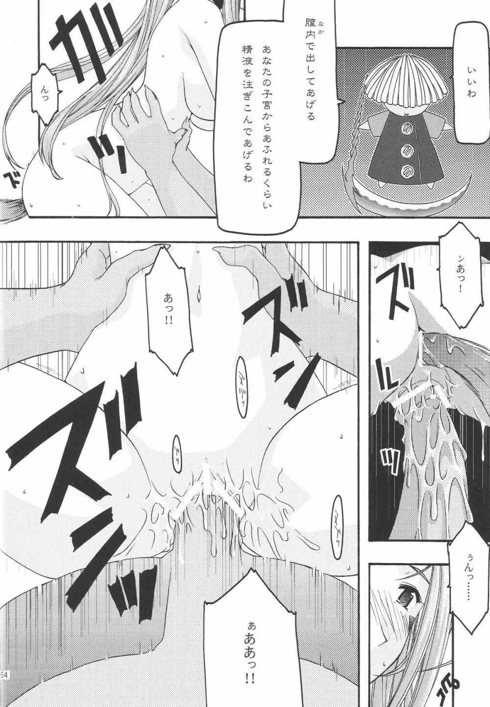 蒼 1-3 Page.155