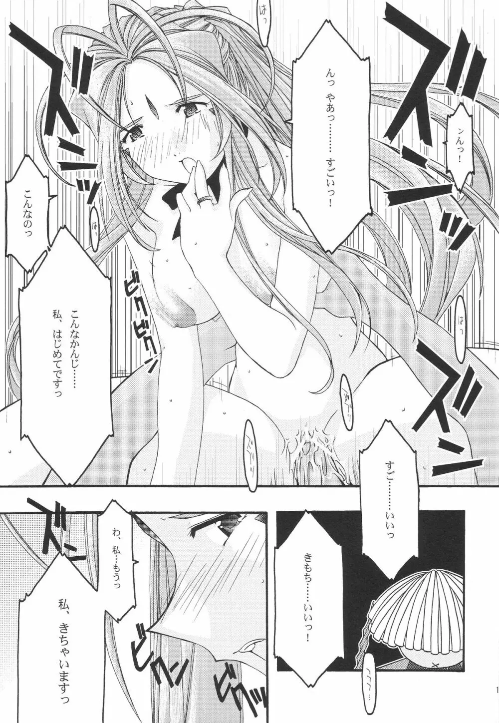 蒼 1-3 Page.156