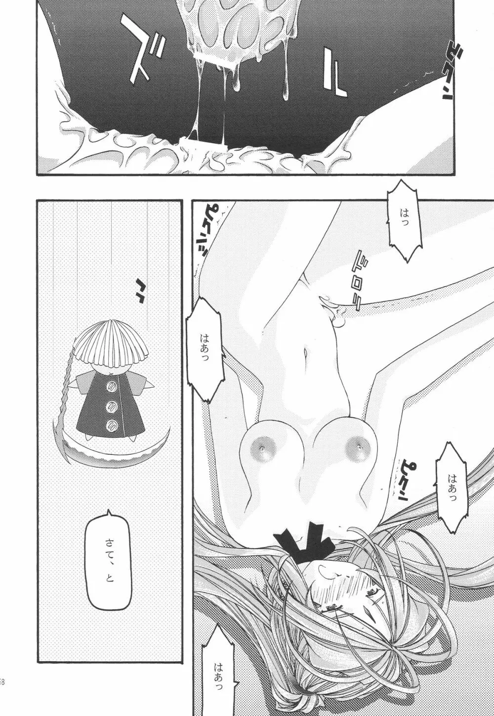 蒼 1-3 Page.159