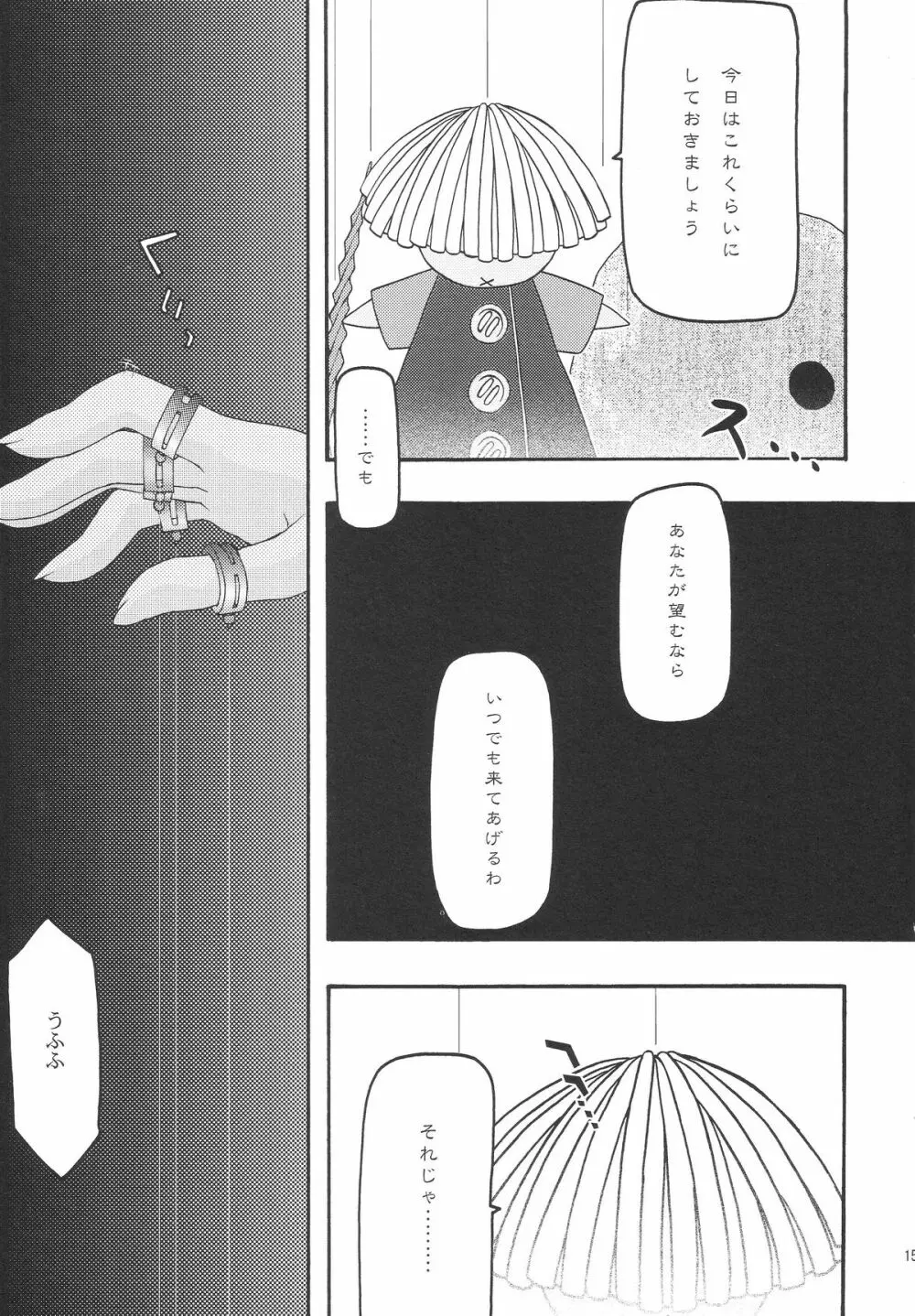 蒼 1-3 Page.160