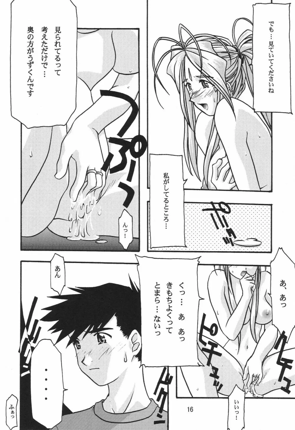 蒼 1-3 Page.18