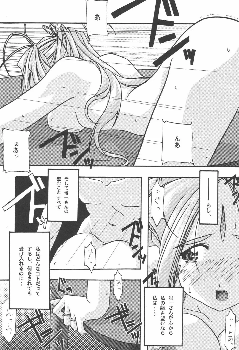 蒼 1-3 Page.32