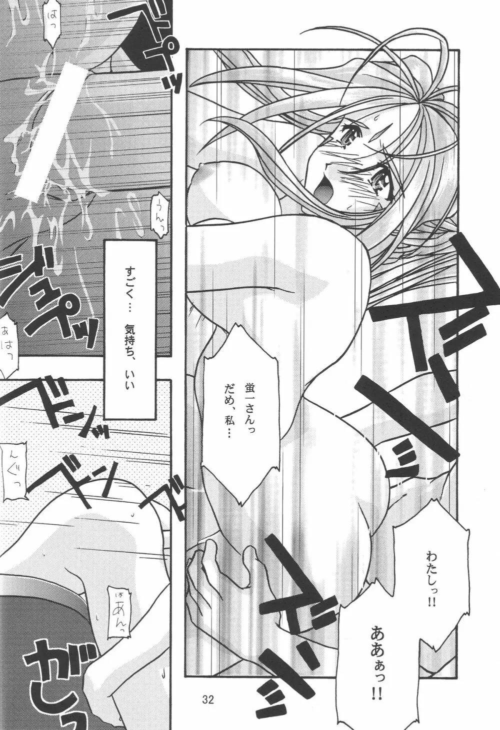 蒼 1-3 Page.34