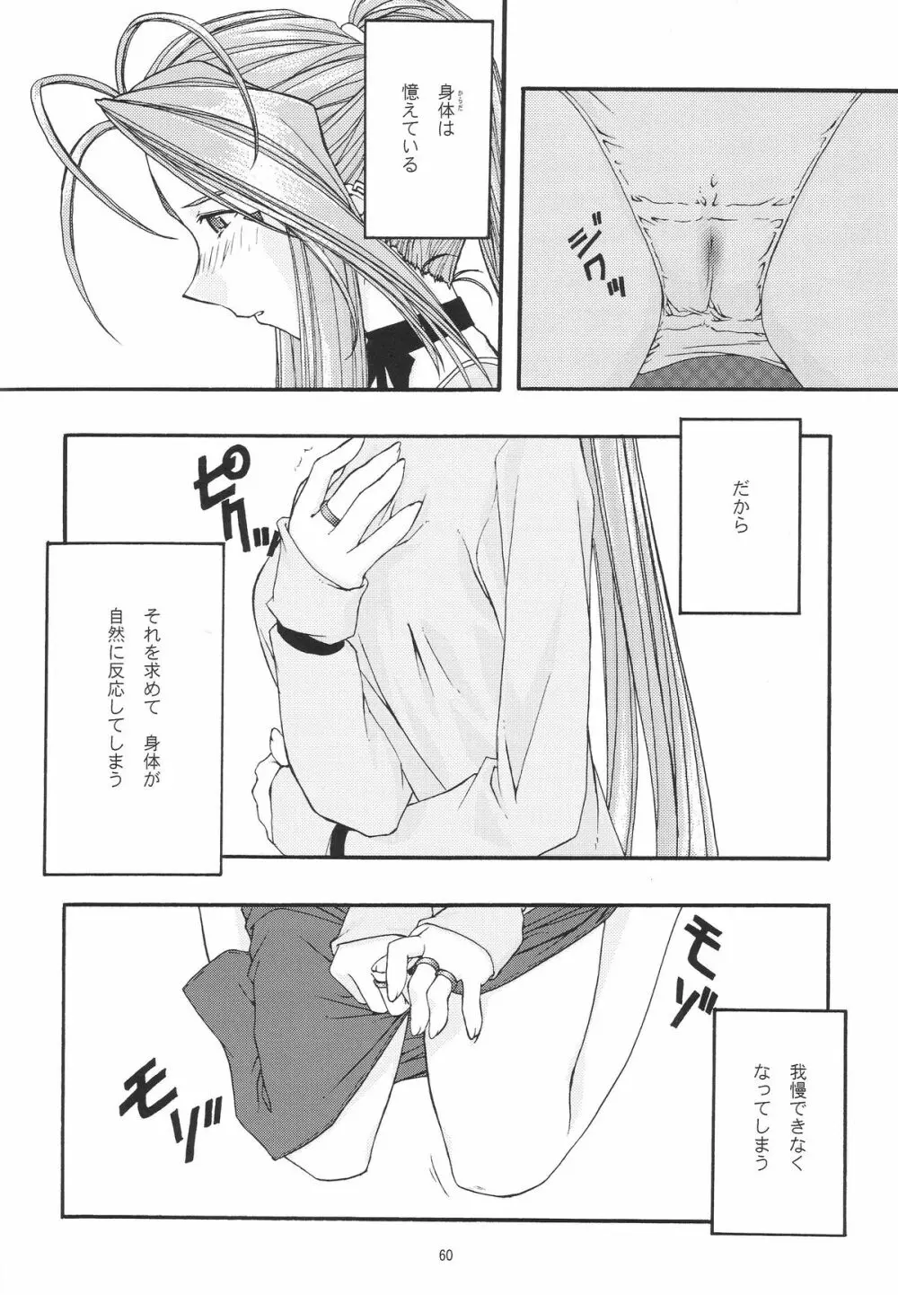 蒼 1-3 Page.62