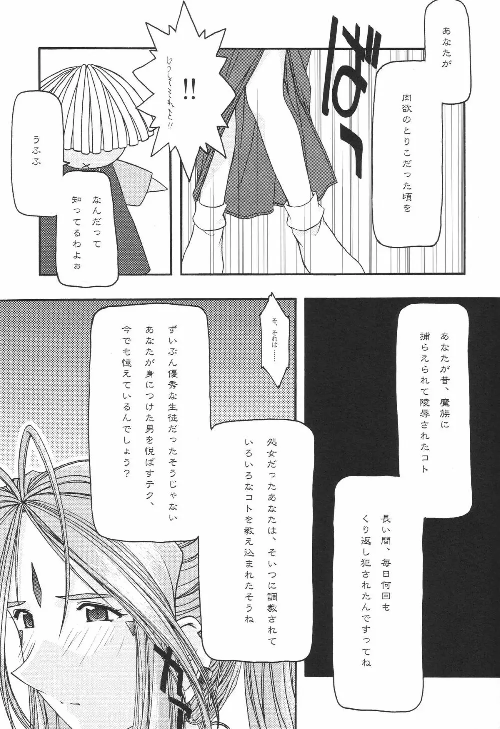 蒼 1-3 Page.65