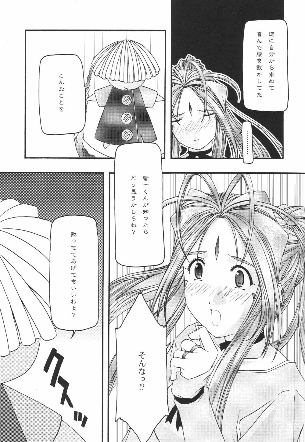 蒼 1-3 Page.67