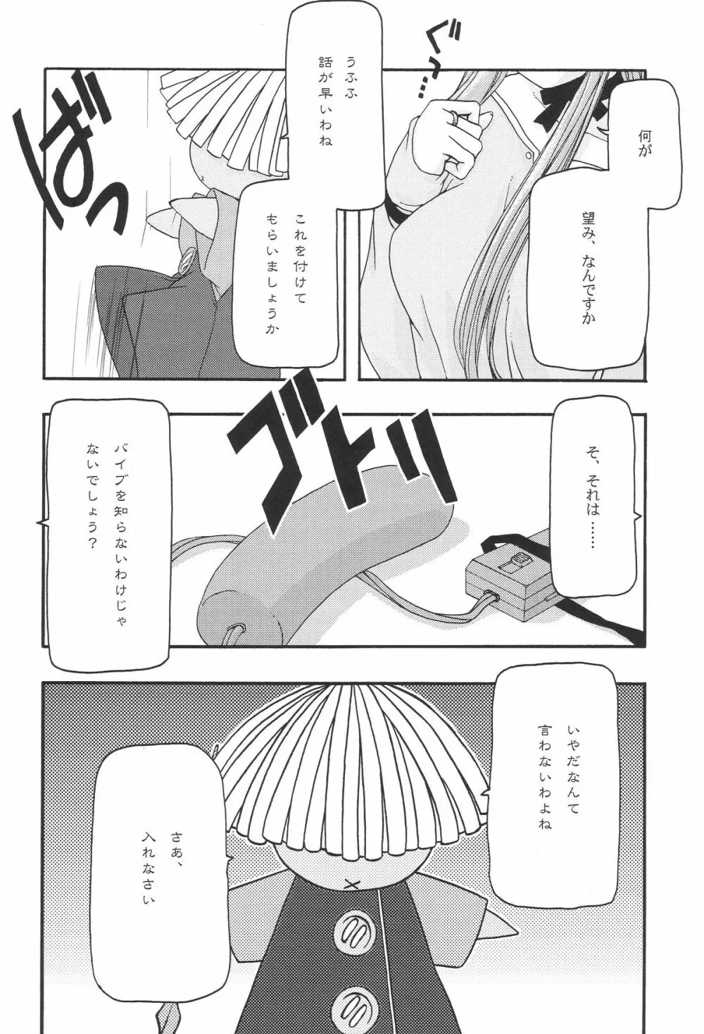 蒼 1-3 Page.68