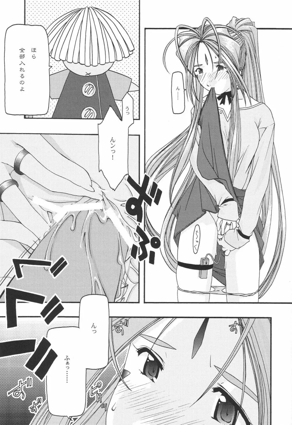 蒼 1-3 Page.69