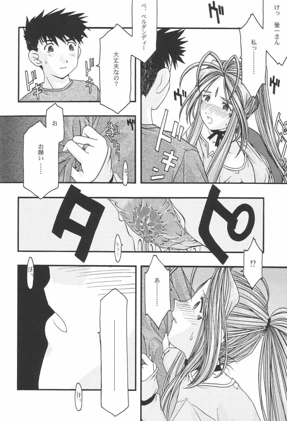 蒼 1-3 Page.80