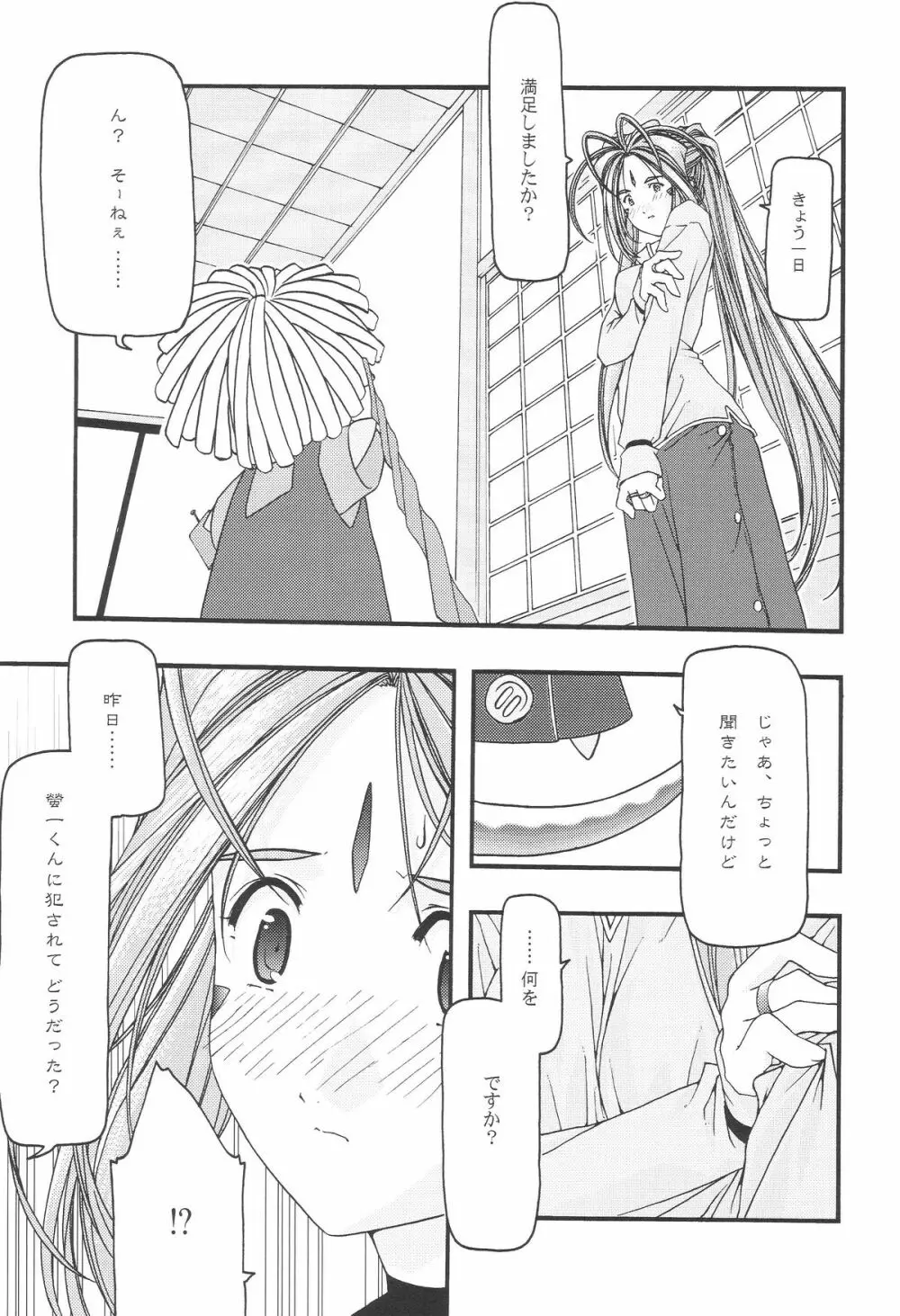 蒼 1-3 Page.85