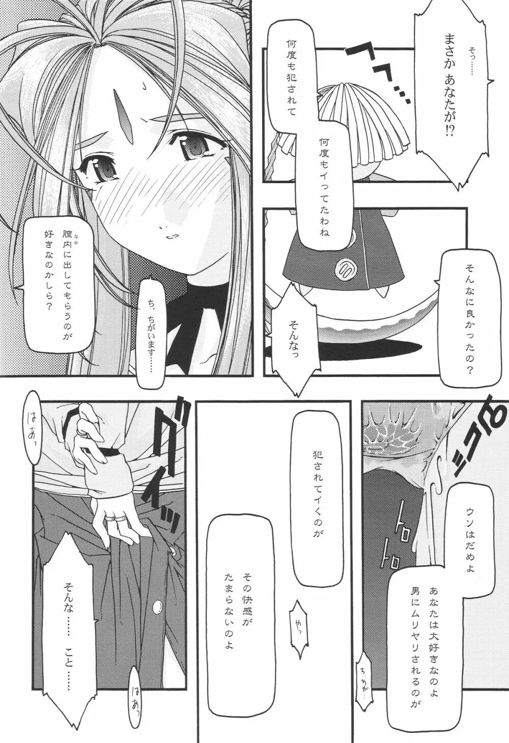 蒼 1-3 Page.86