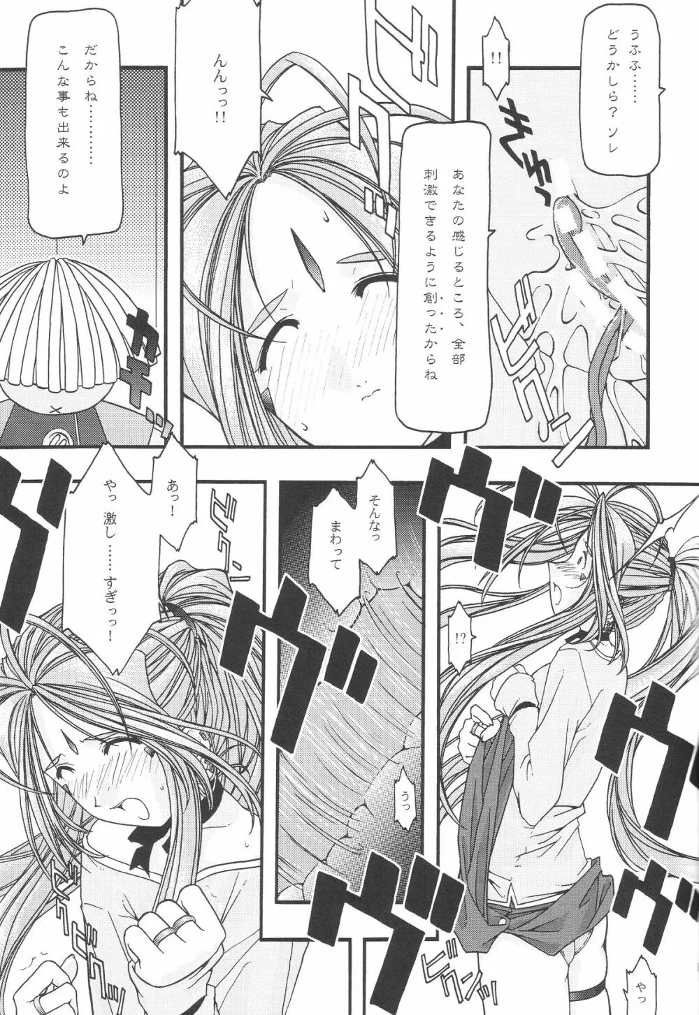 蒼 1-3 Page.89