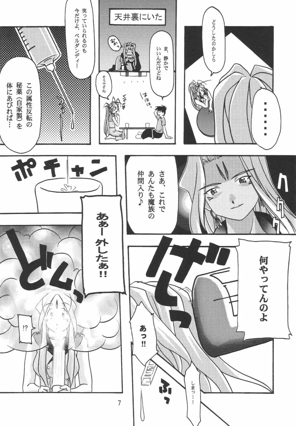 蒼 1-3 Page.9