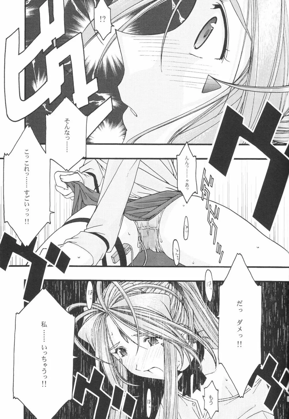 蒼 1-3 Page.97