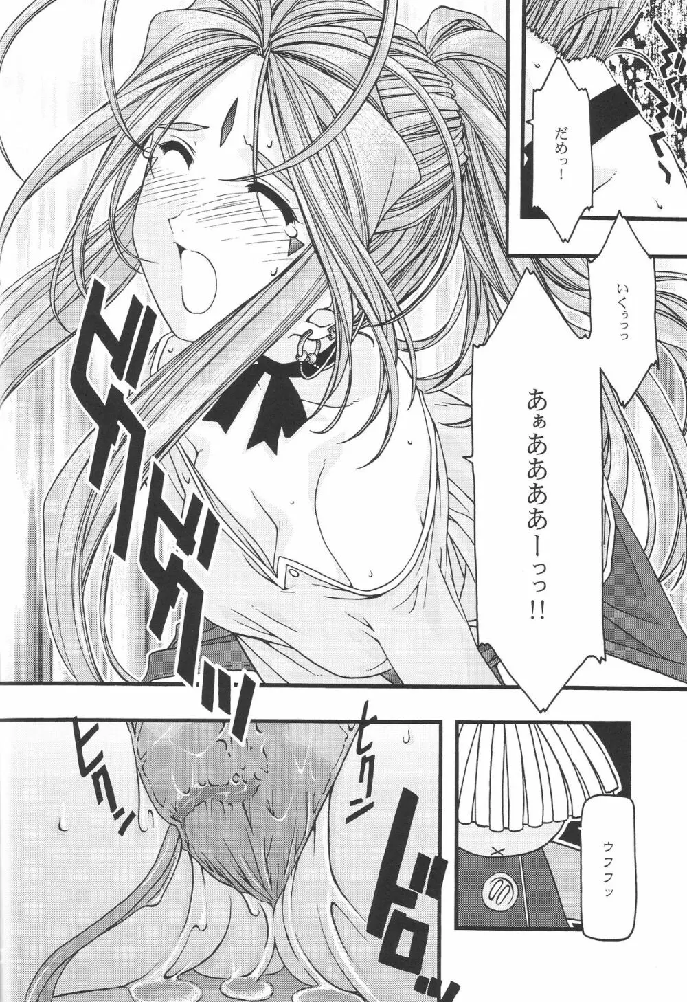 蒼 1-3 Page.98