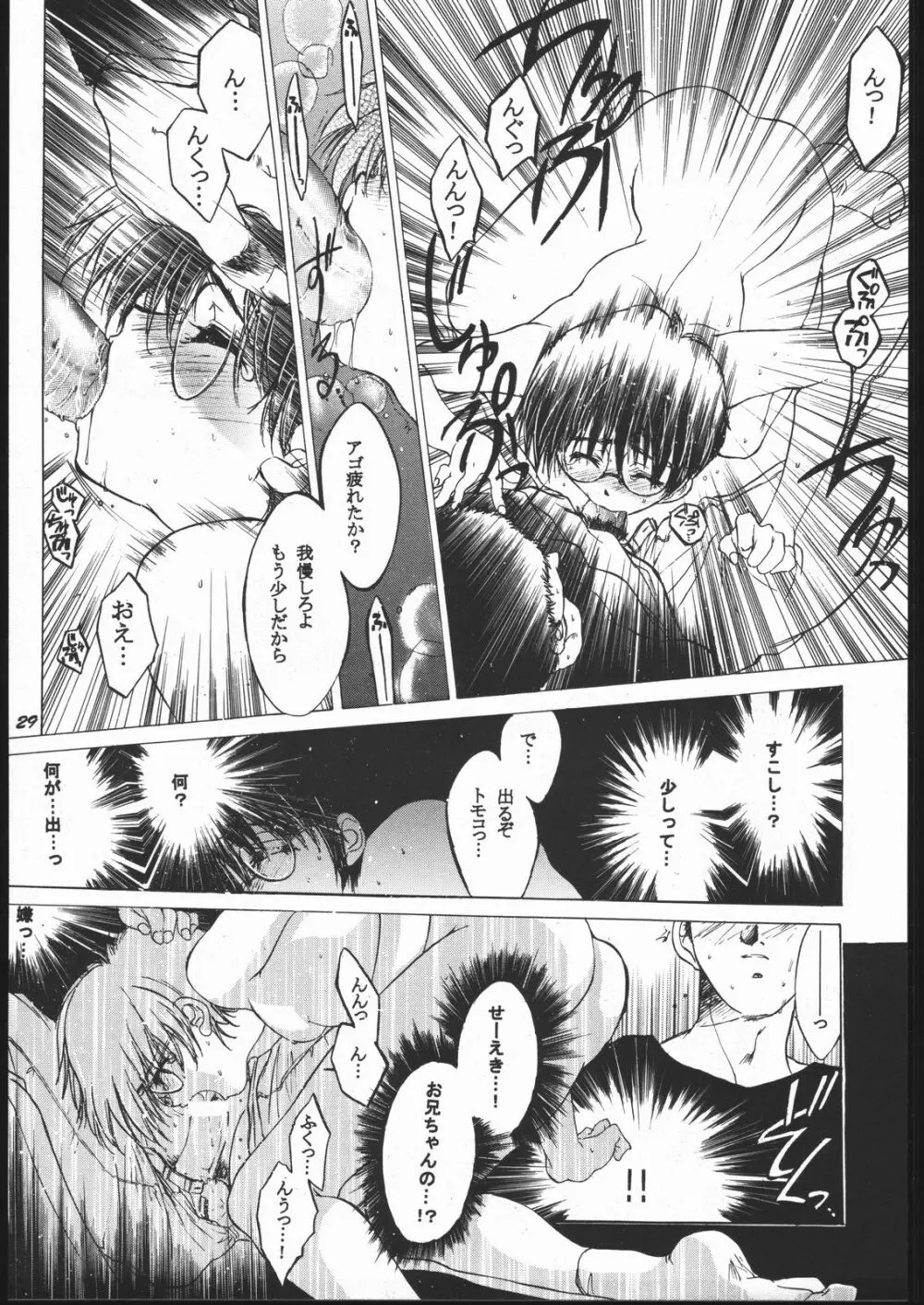 床 Page.28