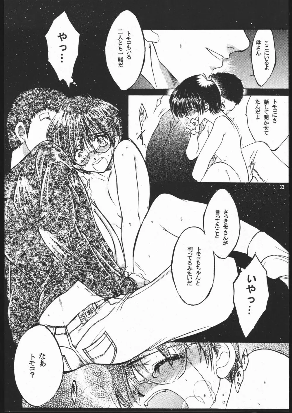 床 Page.31