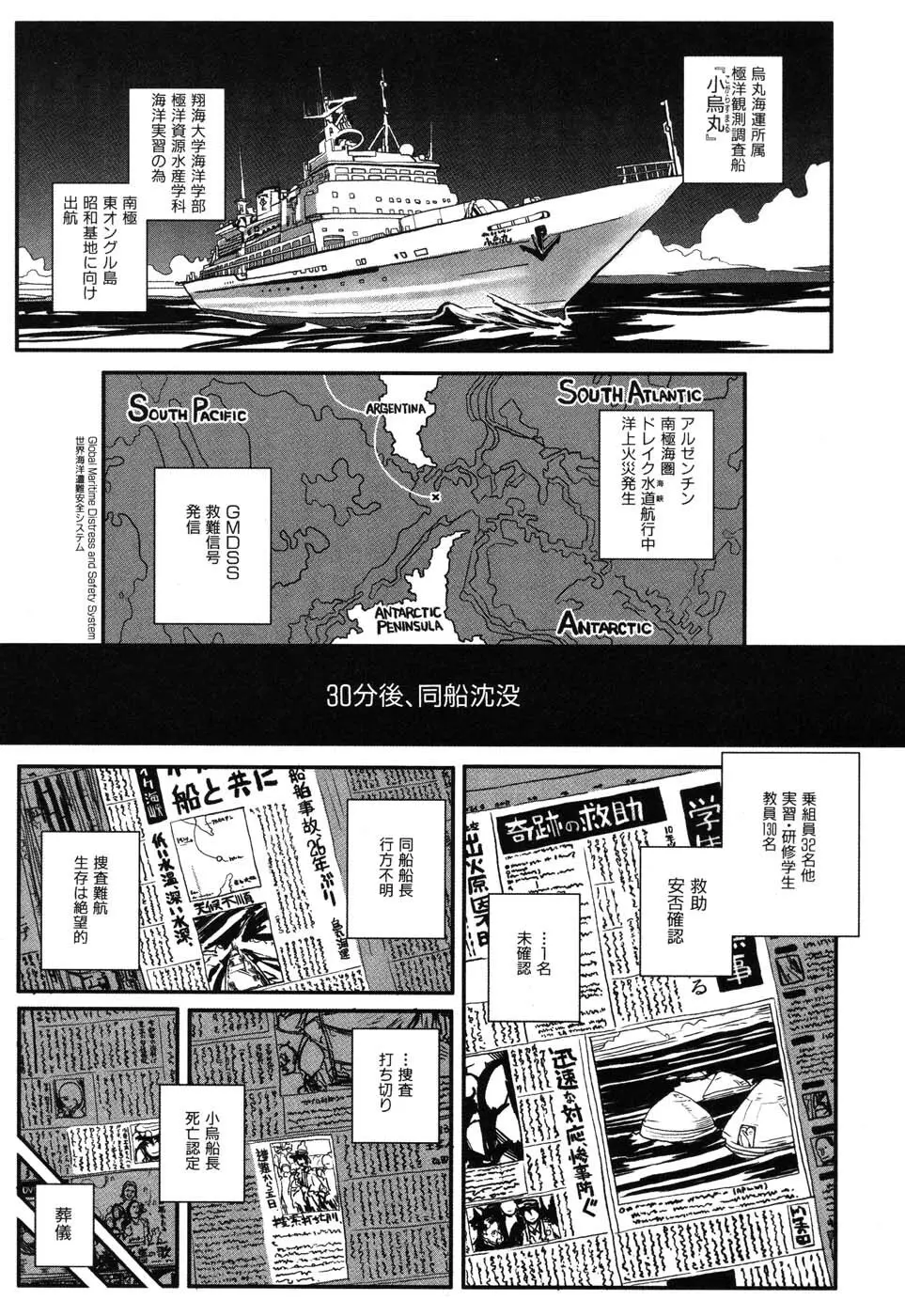 海宴 LeviAThaN3 Page.110