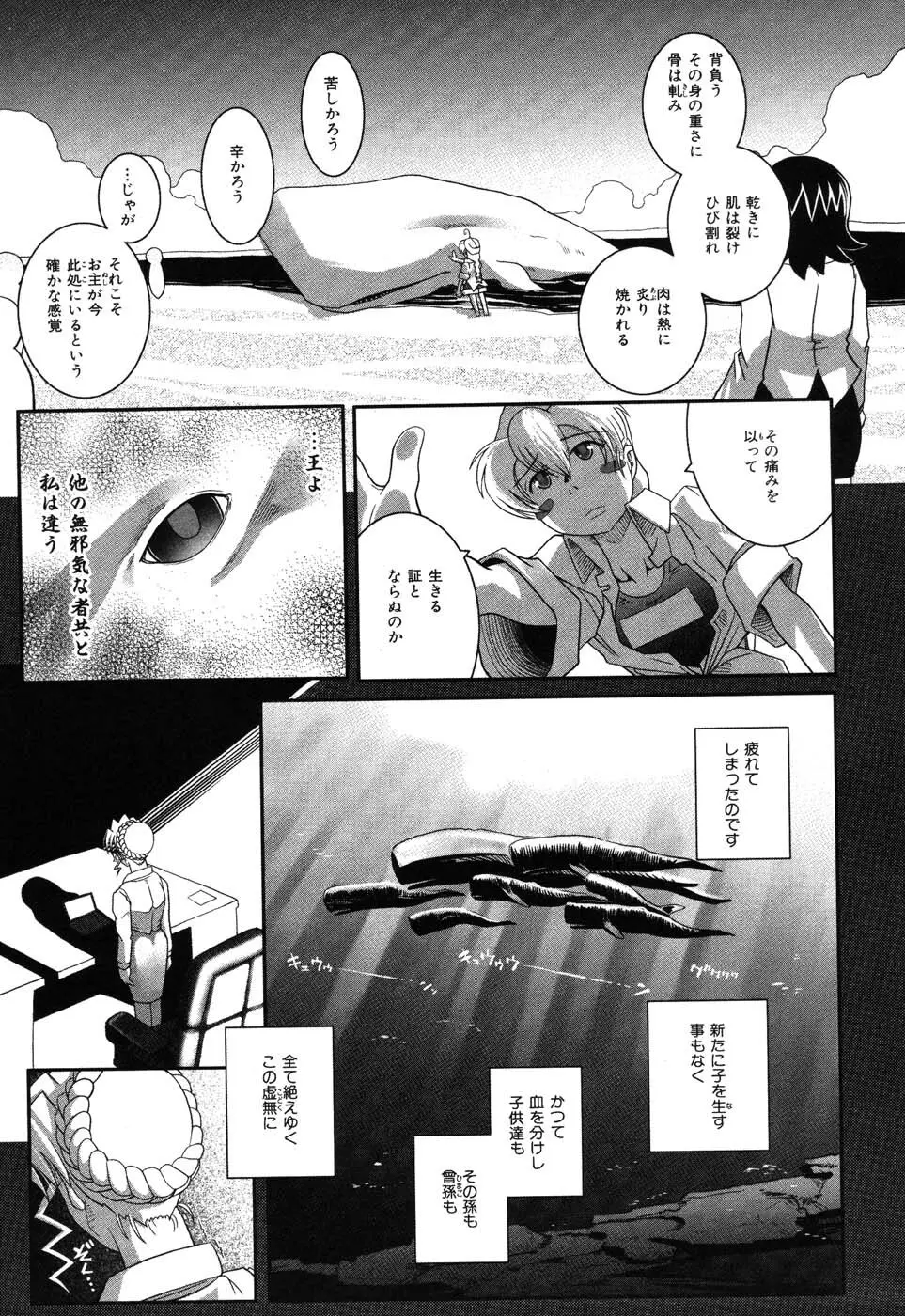 海宴 LeviAThaN3 Page.132