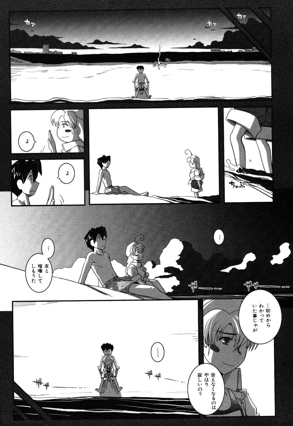 海宴 LeviAThaN3 Page.134