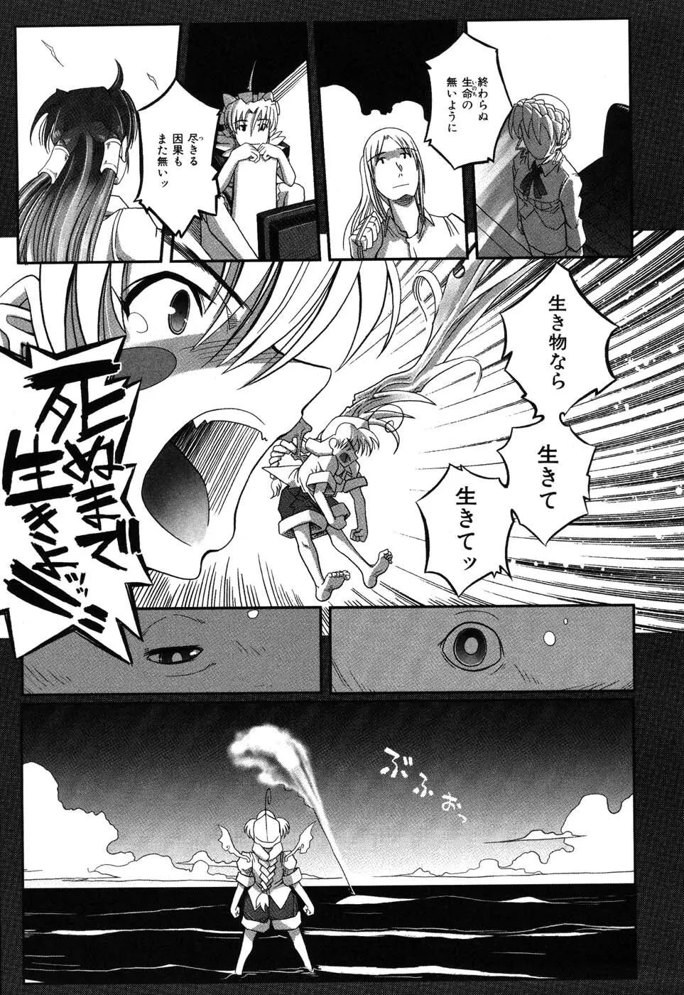 海宴 LeviAThaN3 Page.136