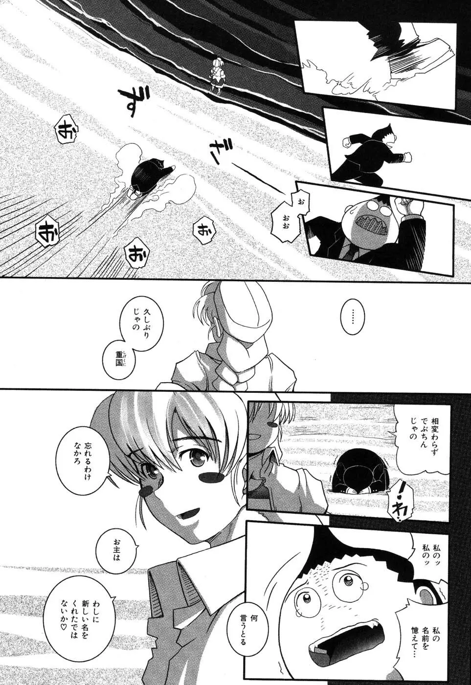 海宴 LeviAThaN3 Page.137