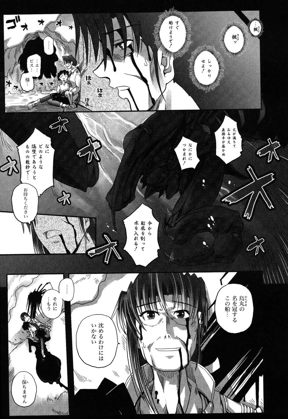 海宴 LeviAThaN3 Page.172