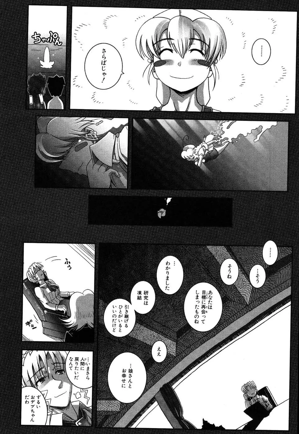 海宴 LeviAThaN3 Page.175