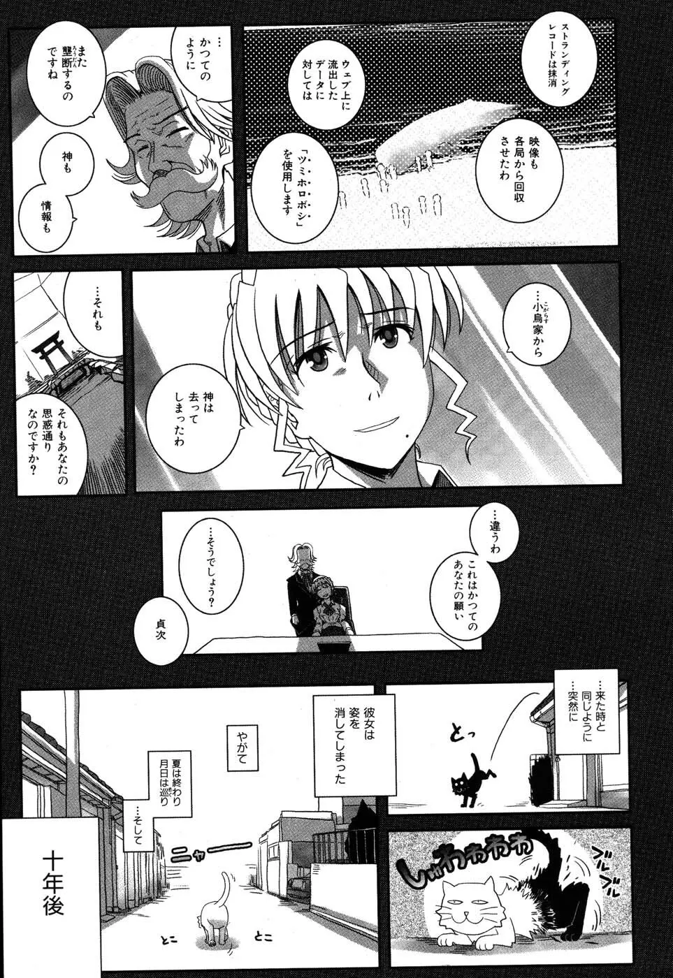 海宴 LeviAThaN3 Page.176