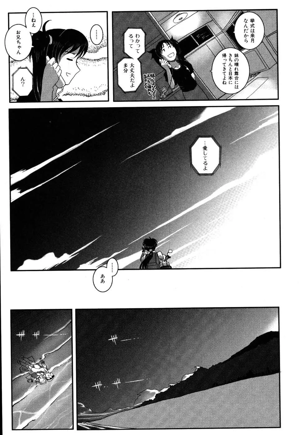 海宴 LeviAThaN3 Page.200