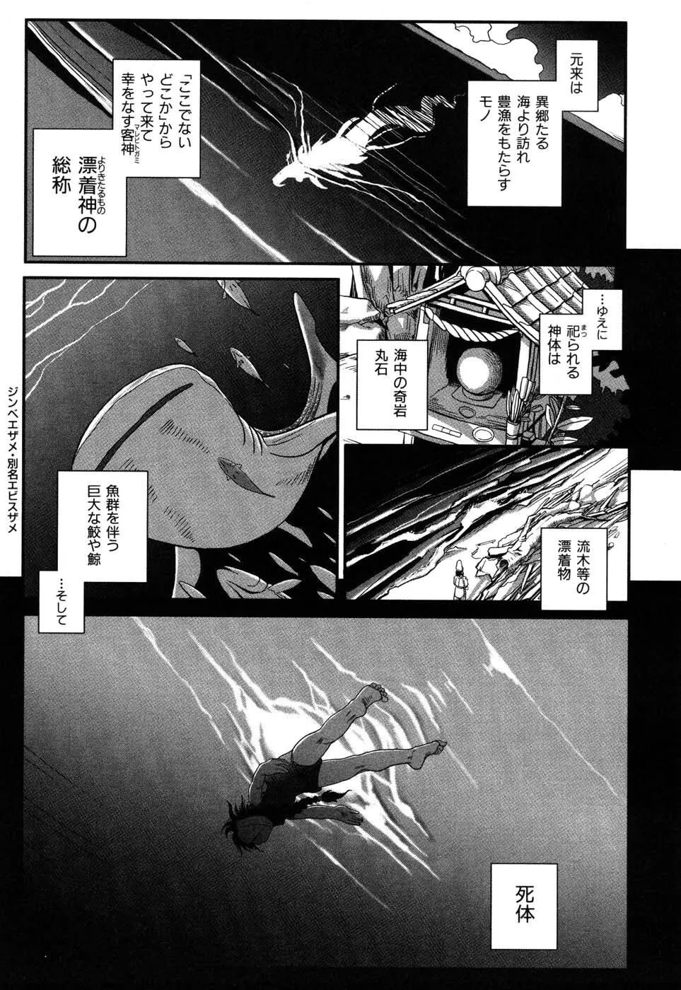 海宴 LeviAThaN3 Page.90