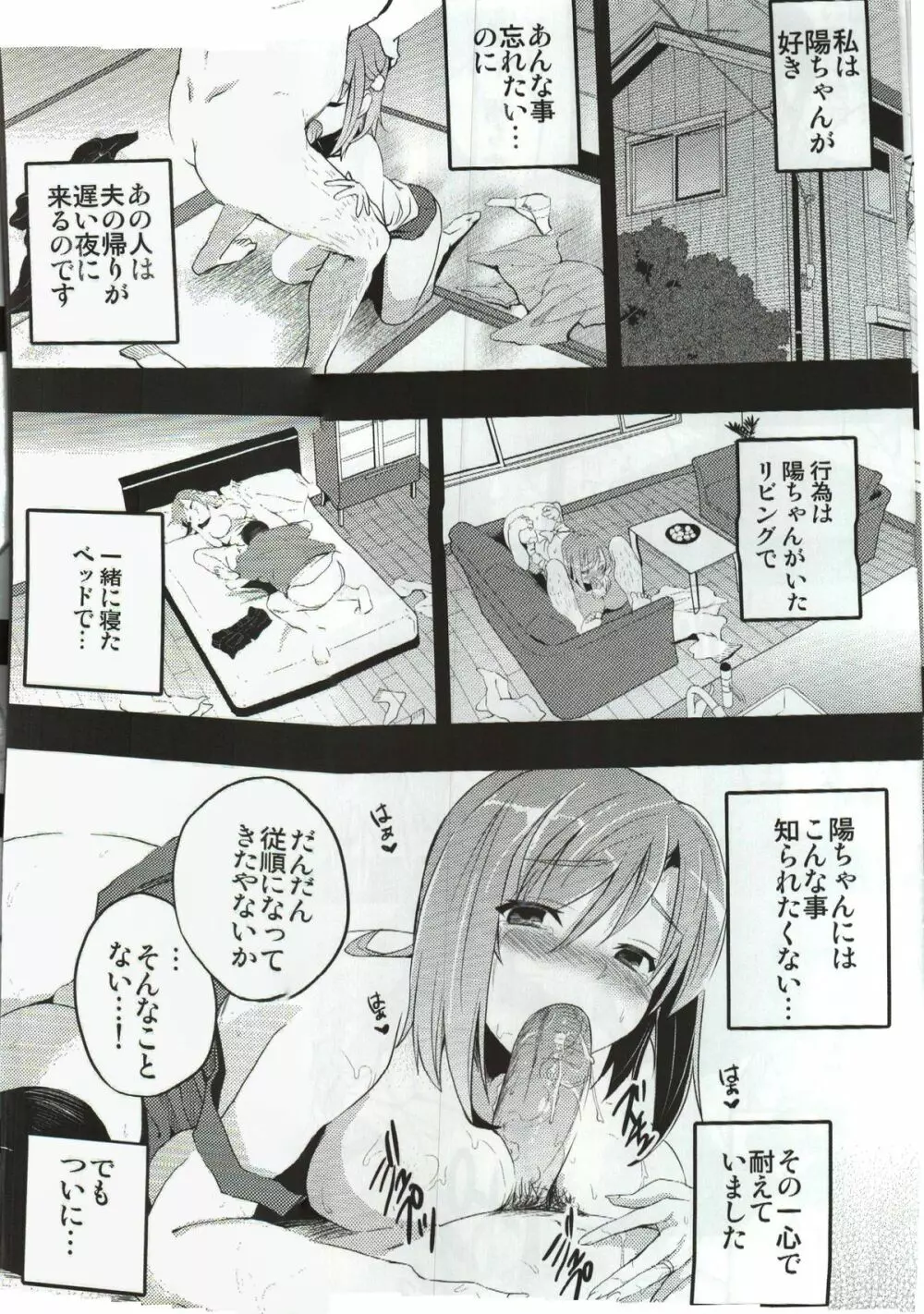 むかしえっち 若妻夜這い編 Page.17