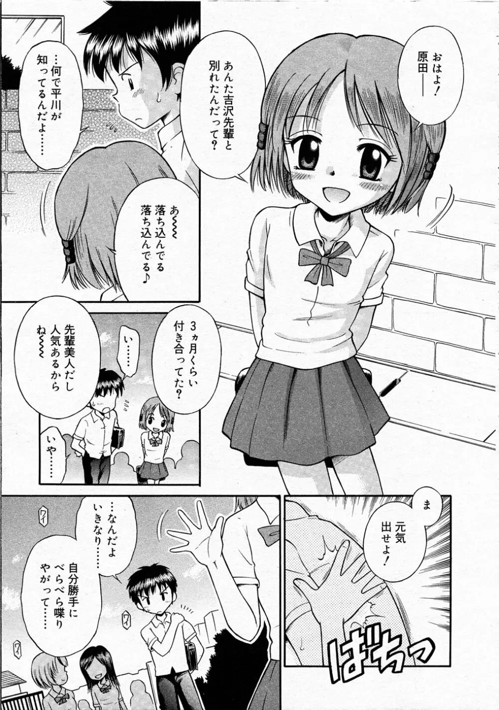 Comic Rin Vol.04 2005-04 Page.129