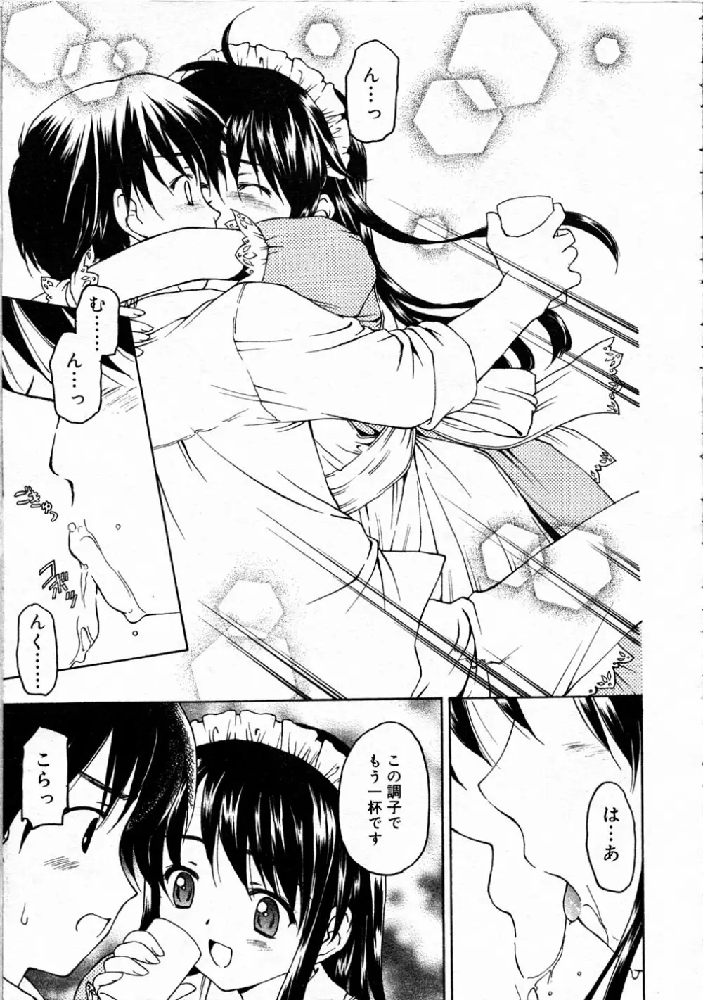 Comic Rin Vol.04 2005-04 Page.13