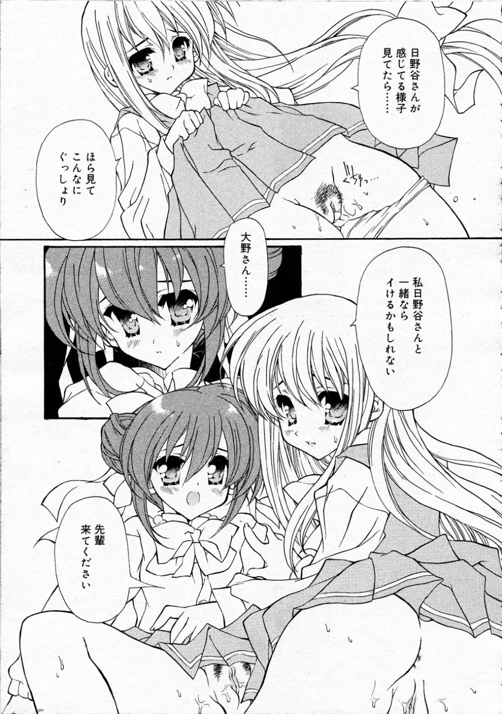 Comic Rin Vol.04 2005-04 Page.209