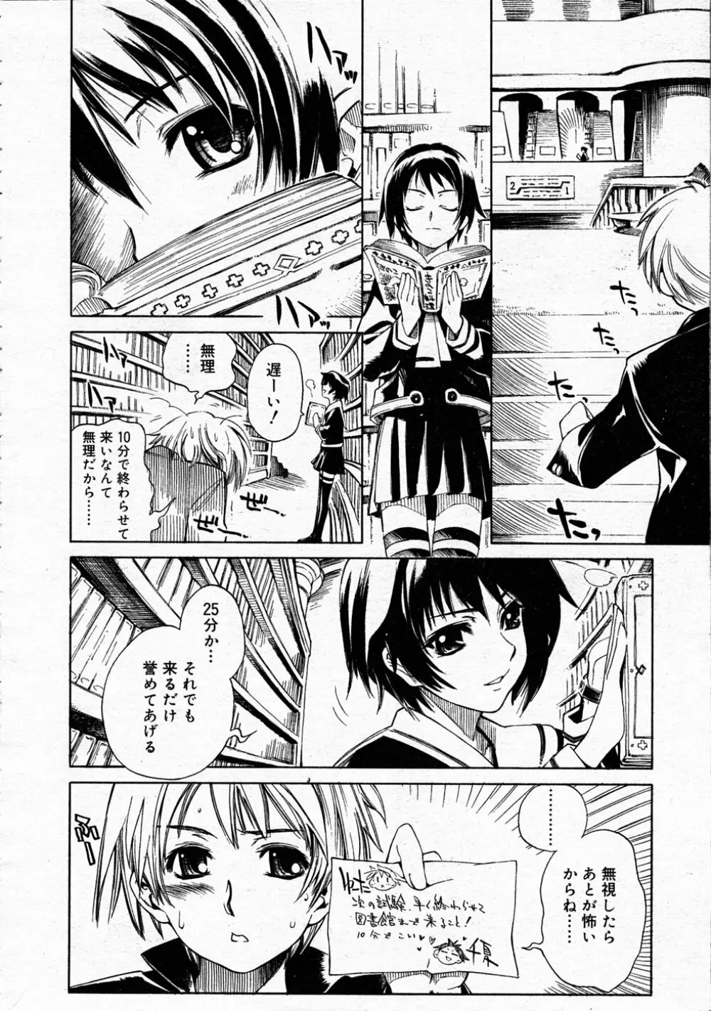 Comic Rin Vol.04 2005-04 Page.26