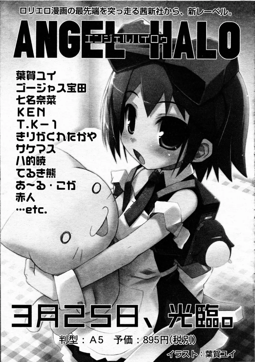 Comic Rin Vol.04 2005-04 Page.323