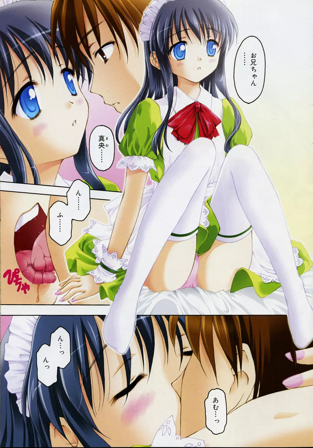 Comic Rin Vol.04 2005-04 Page.7