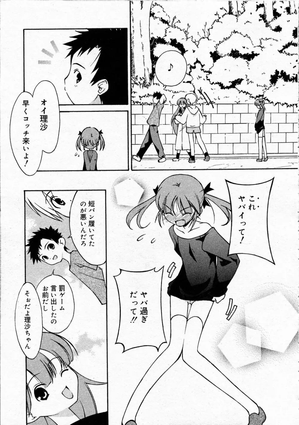 Comic Rin Vol.04 2005-04 Page.91