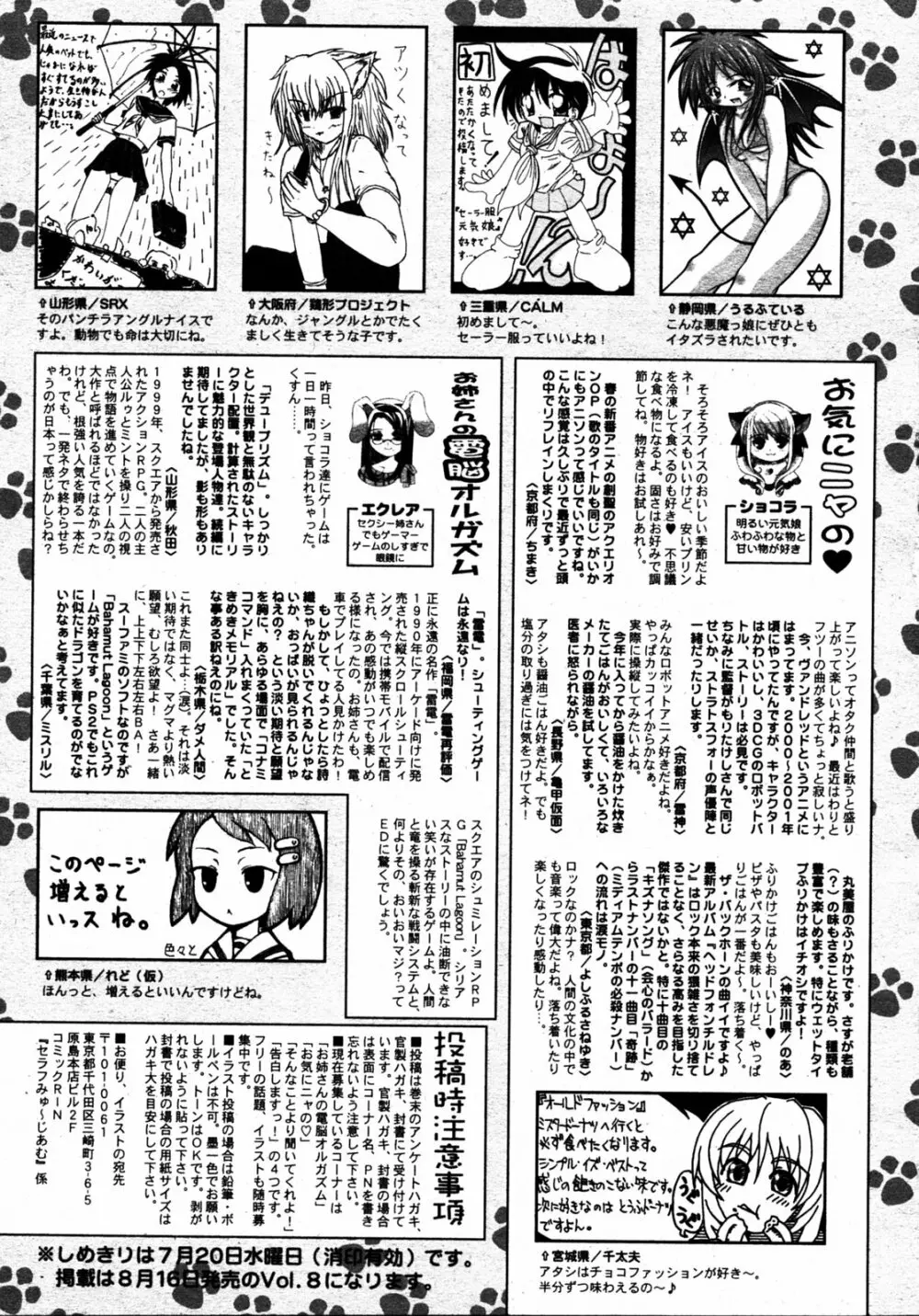 COMIC RIN 2005年7月号 Vol.7 Page.326