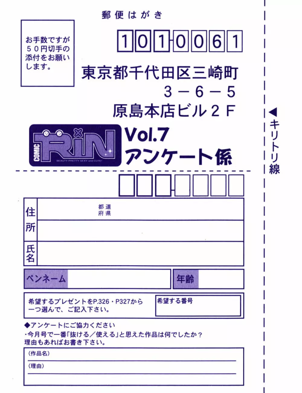 COMIC RIN 2005年7月号 Vol.7 Page.332