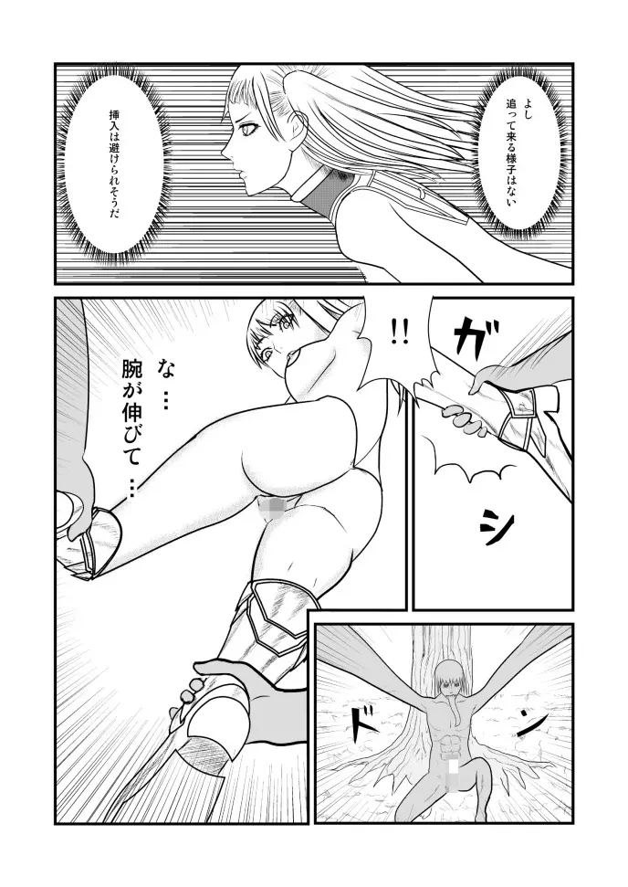 女喰い Page.24