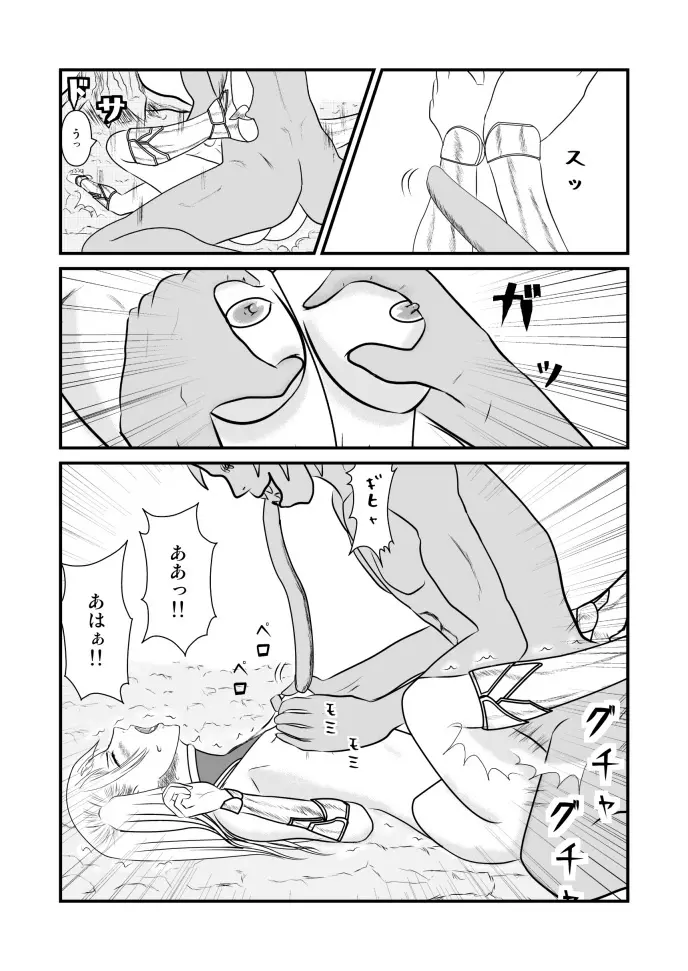 女喰い Page.34