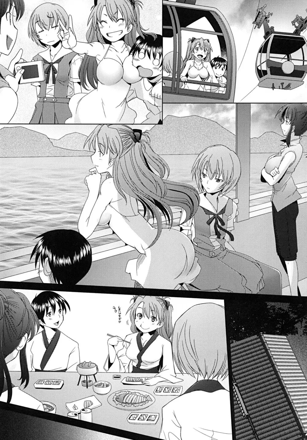 Confusion LEVEL A vol.6 Page.4