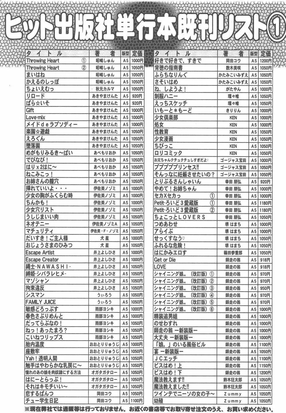 COMIC 阿吽 2013年02月号 Page.532