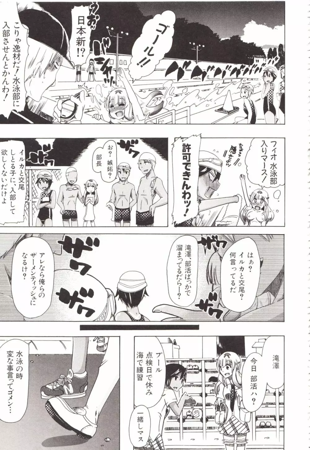 獣姦彼女カタログ Page.105